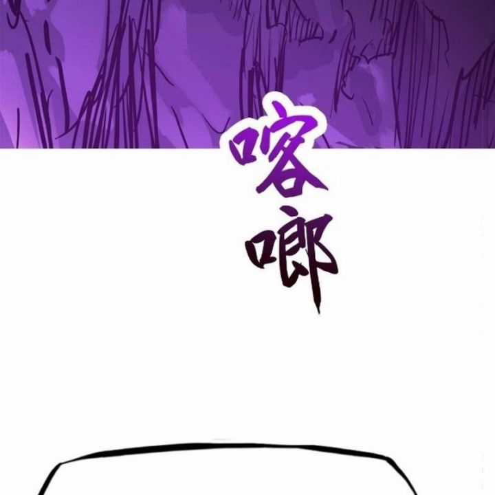 Phong Yêu Vấn Đạo - Chapter 108 - Trang 86