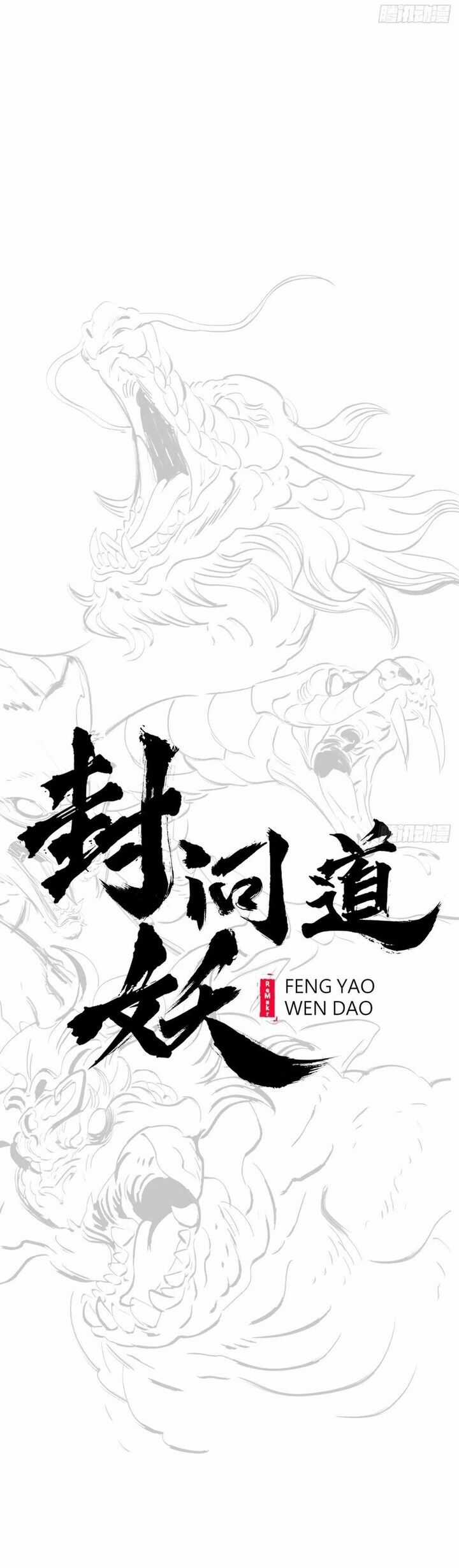 Phong Yêu Vấn Đạo - Chapter 119 - Trang 14
