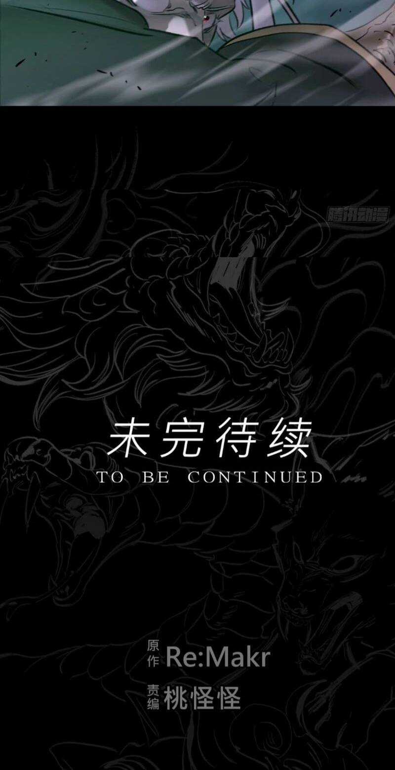 Phong Yêu Vấn Đạo - Chapter 12 - Trang 73