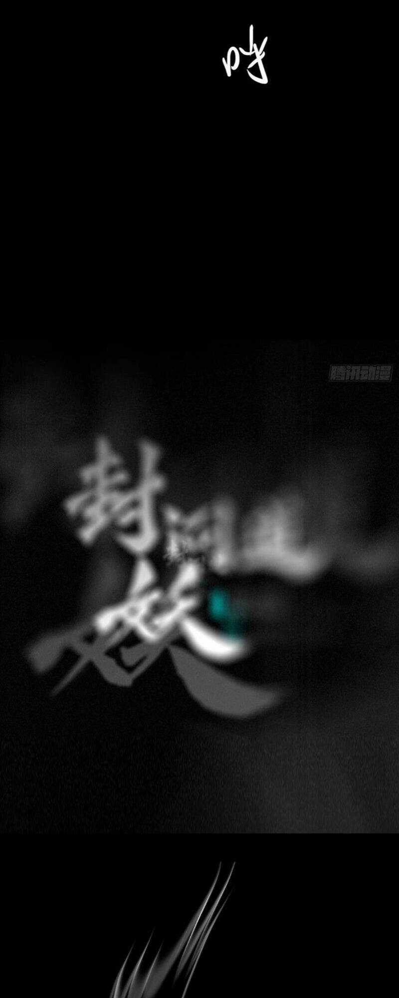 Phong Yêu Vấn Đạo - Chapter 12 - Trang 9