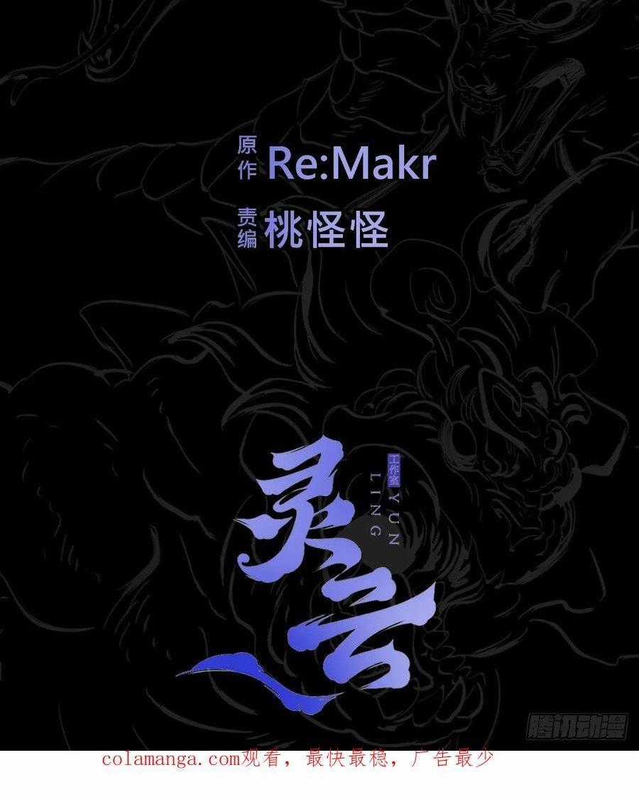 Phong Yêu Vấn Đạo - Chapter 124 - Trang 44