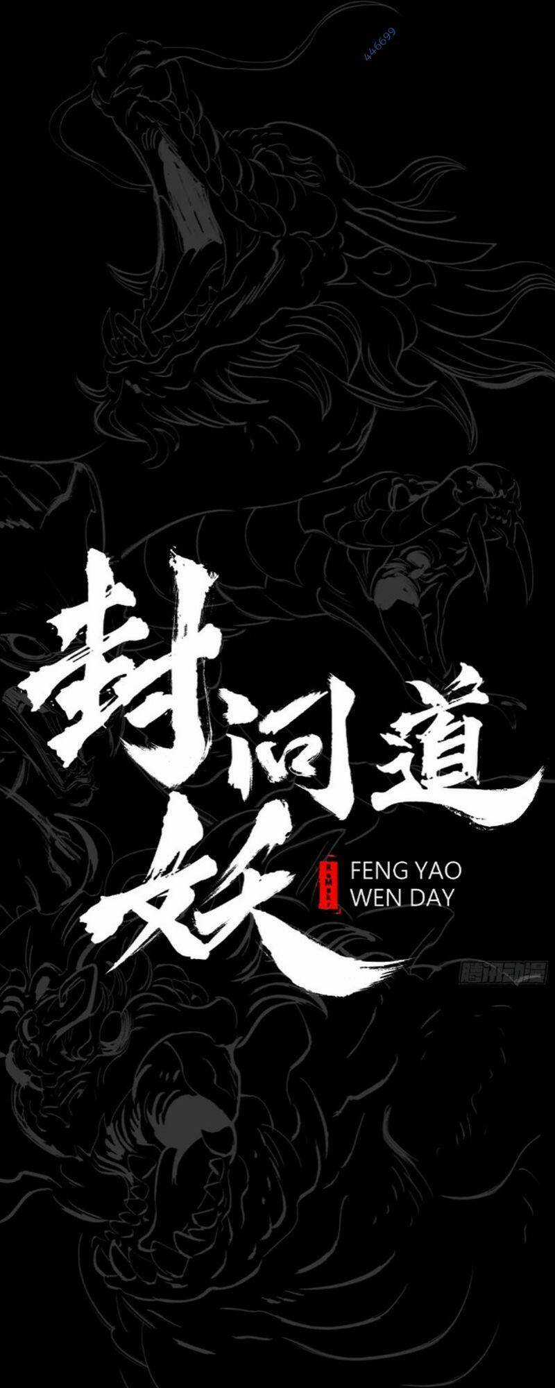 Phong Yêu Vấn Đạo - Chapter 13 - Trang 1