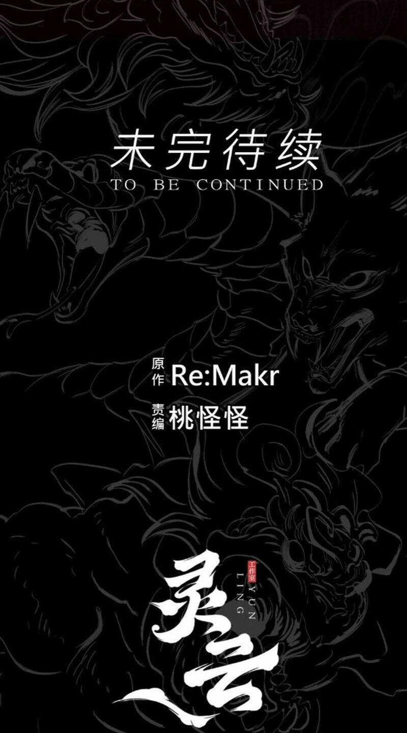 Phong Yêu Vấn Đạo - Chapter 13 - Trang 38