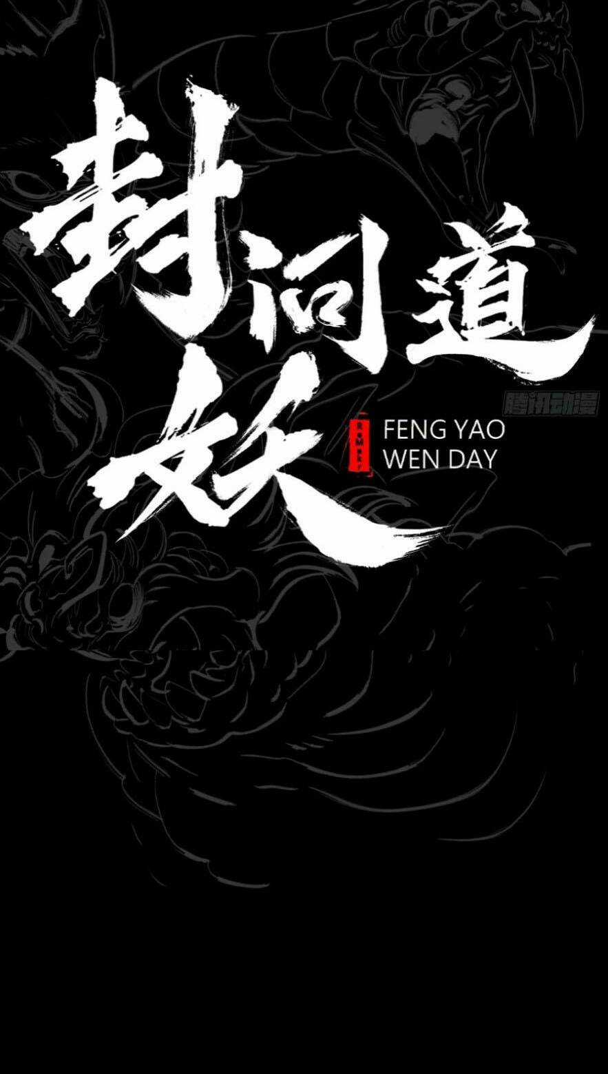 Phong Yêu Vấn Đạo - Chapter 15 - Trang 20