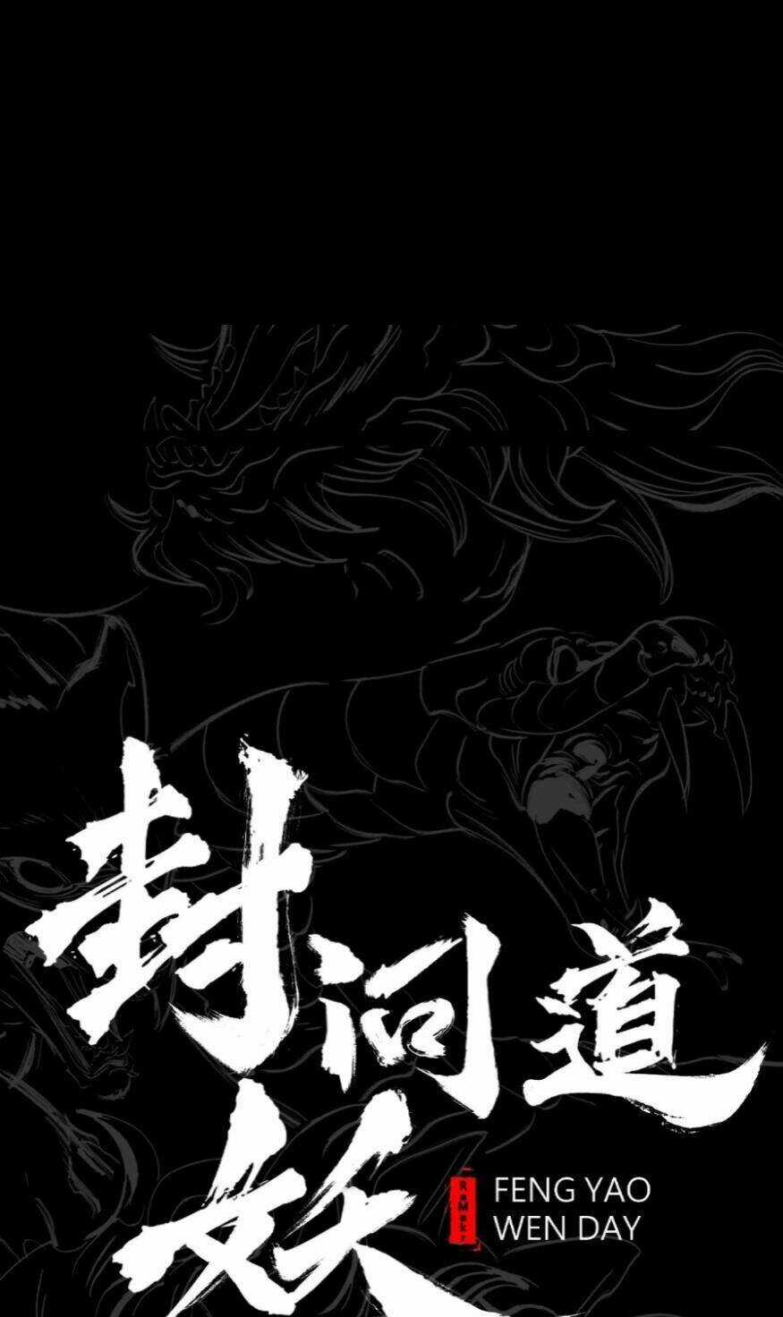 Phong Yêu Vấn Đạo - Chapter 16 - Trang 21