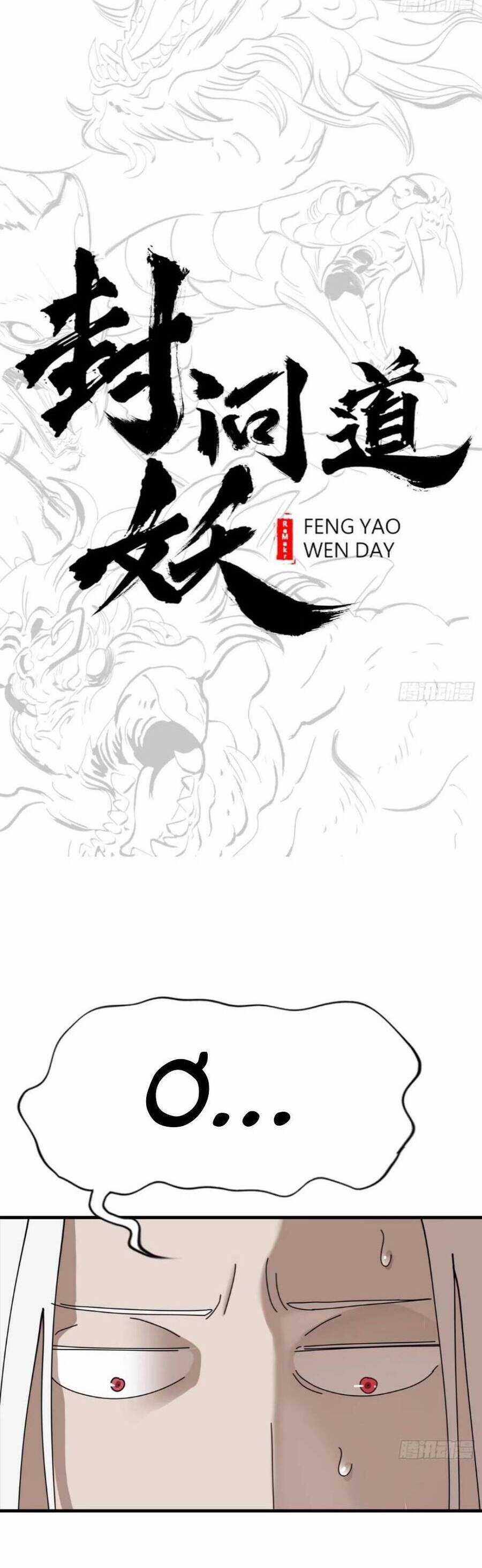 Phong Yêu Vấn Đạo - Chapter 18 - Trang 11