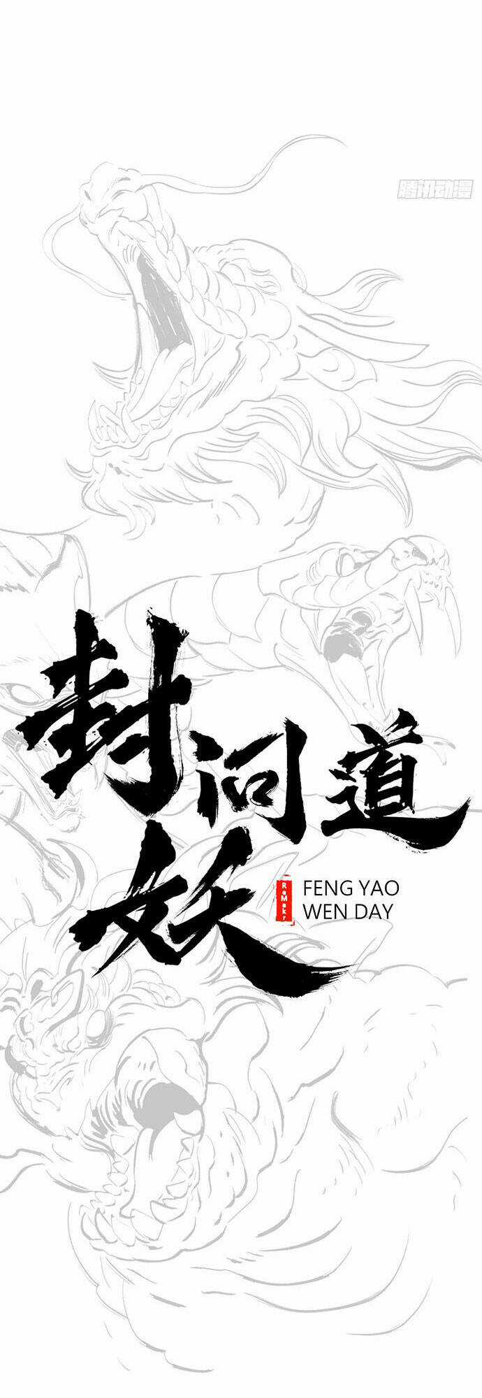 Phong Yêu Vấn Đạo - Chapter 3 - Trang 13