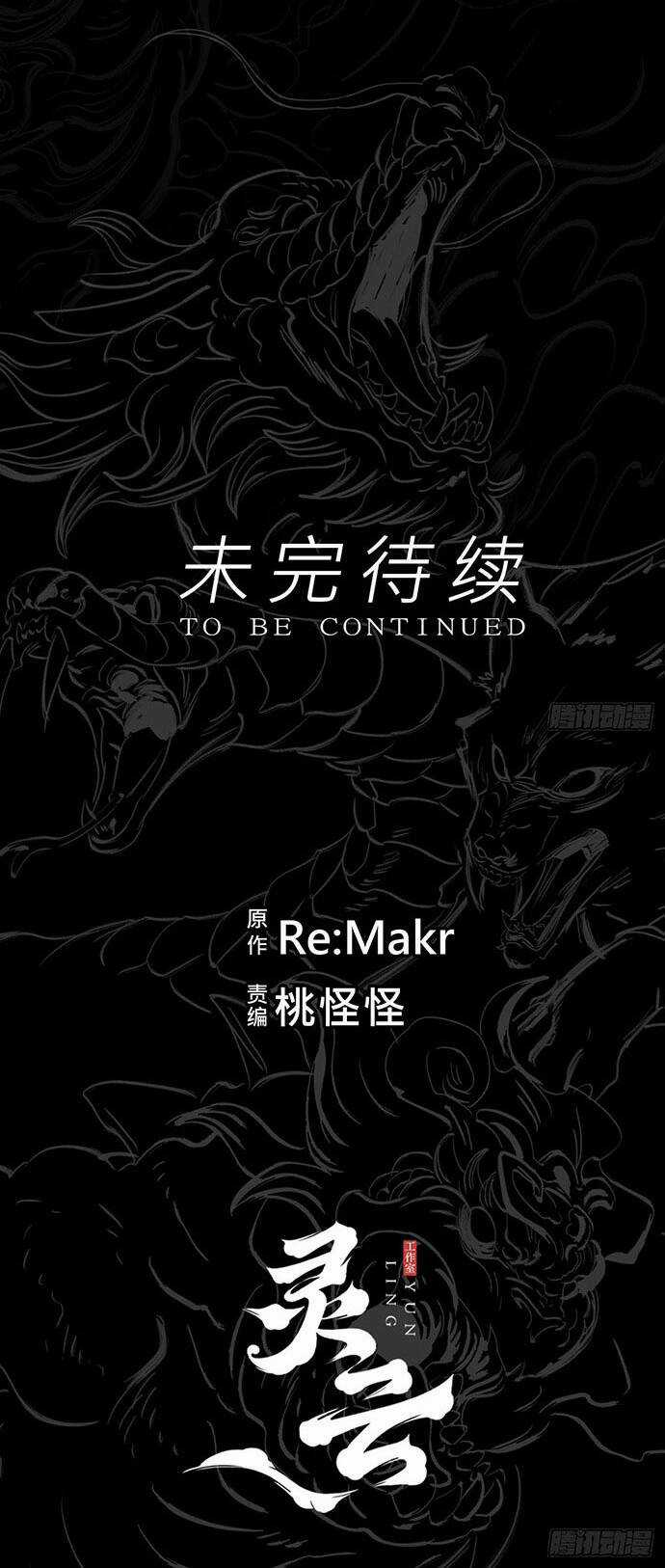 Phong Yêu Vấn Đạo - Chapter 3 - Trang 143