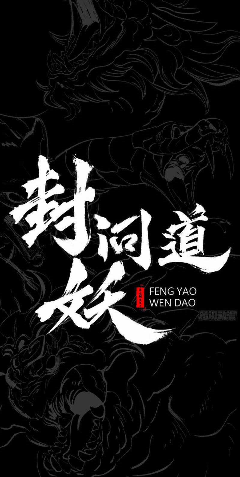 Phong Yêu Vấn Đạo - Chapter 33 - Trang 6