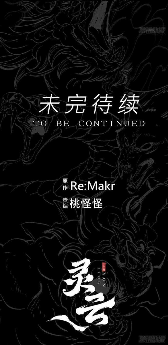 Phong Yêu Vấn Đạo - Chapter 4 - Trang 64