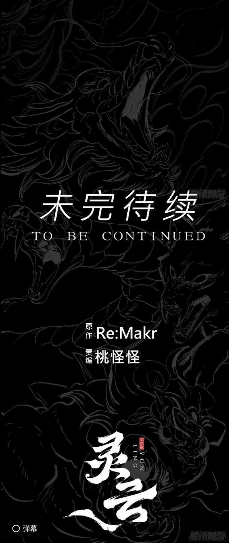 Phong Yêu Vấn Đạo - Chapter 41 - Trang 44