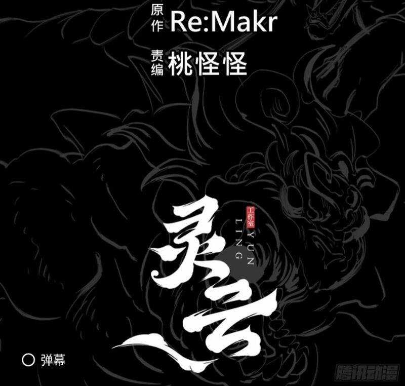 Phong Yêu Vấn Đạo - Chapter 42 - Trang 55