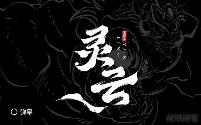 Phong Yêu Vấn Đạo - Chapter 43 - Trang 37