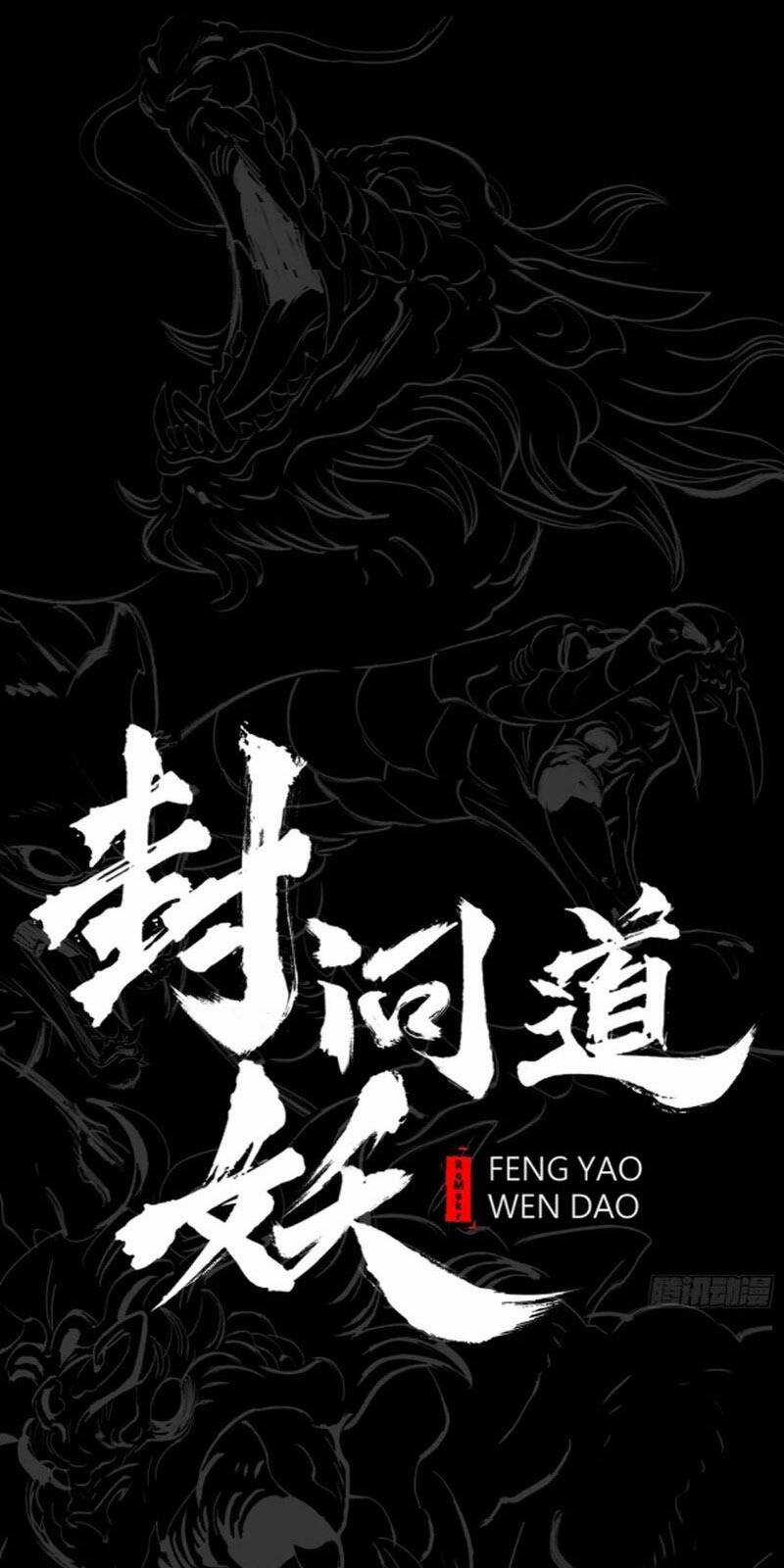 Phong Yêu Vấn Đạo - Chapter 47 - Trang 12