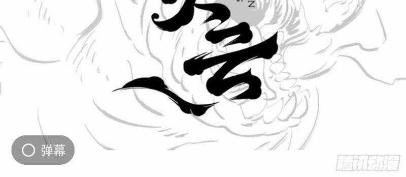 Phong Yêu Vấn Đạo - Chapter 47 - Trang 56