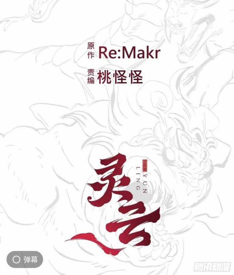 Phong Yêu Vấn Đạo - Chapter 48 - Trang 36