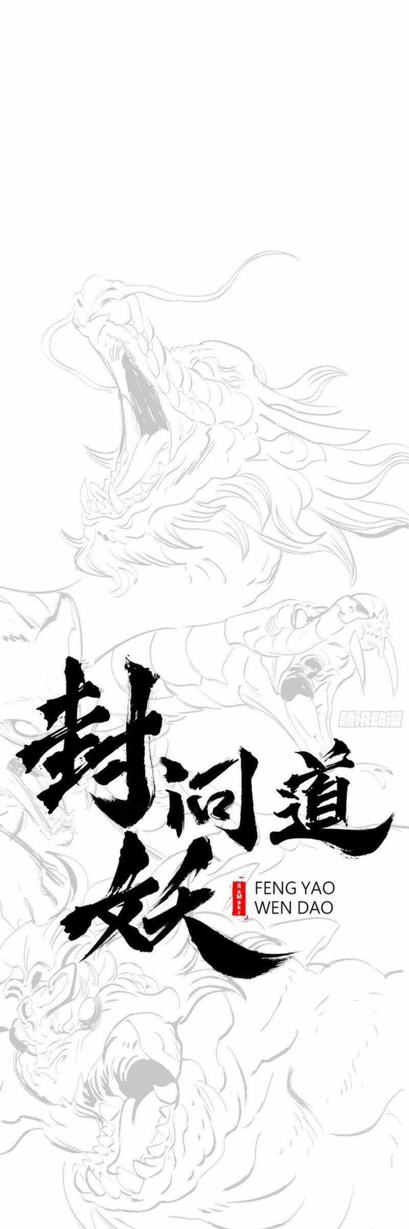 Phong Yêu Vấn Đạo - Chapter 49 - Trang 2