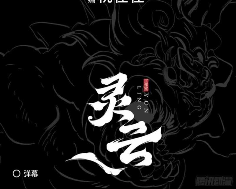 Phong Yêu Vấn Đạo - Chapter 50 - Trang 102