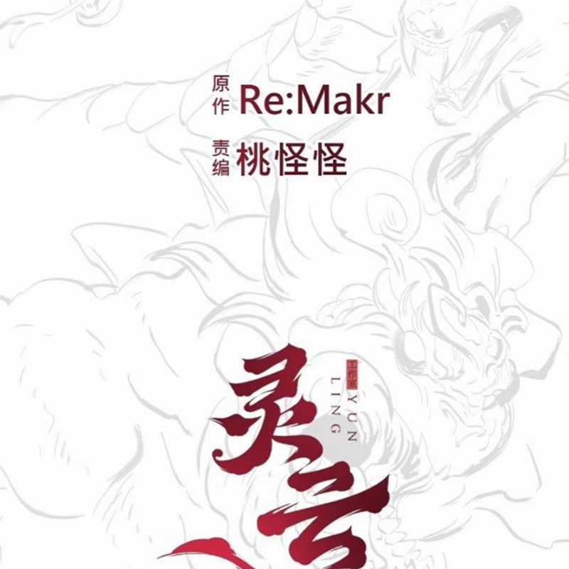 Phong Yêu Vấn Đạo - Chapter 51 - Trang 101