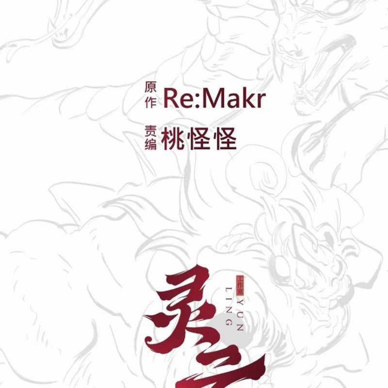 Phong Yêu Vấn Đạo - Chapter 52 - Trang 150