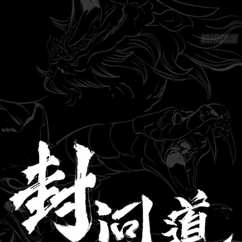 Phong Yêu Vấn Đạo - Chapter 53 - Trang 18