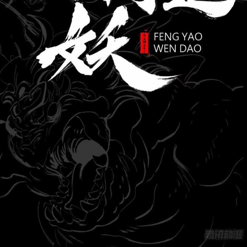 Phong Yêu Vấn Đạo - Chapter 53 - Trang 19