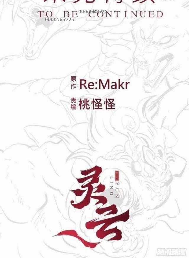 Phong Yêu Vấn Đạo - Chapter 54: ToptruyenZ.com - Trang 41