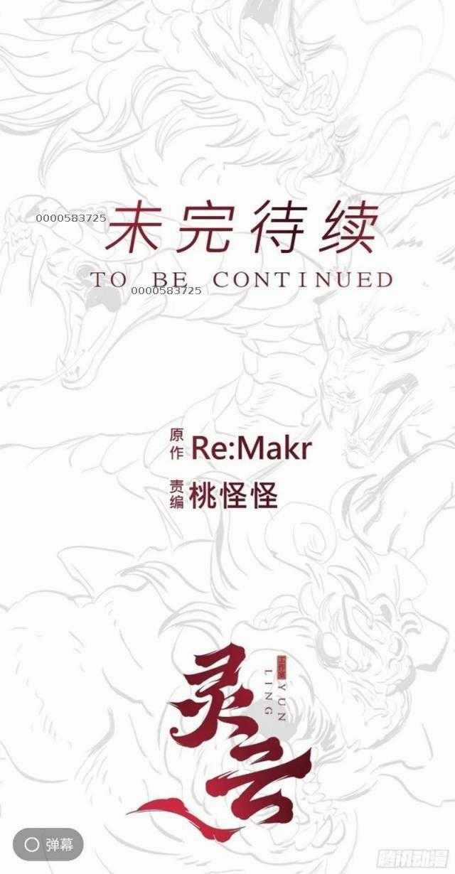 Phong Yêu Vấn Đạo - Chapter 56 - Trang 35