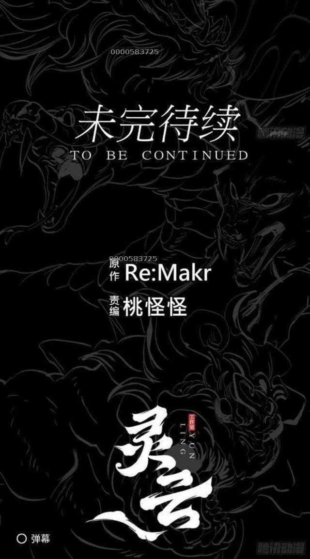 Phong Yêu Vấn Đạo - Chapter 59 - Trang 39