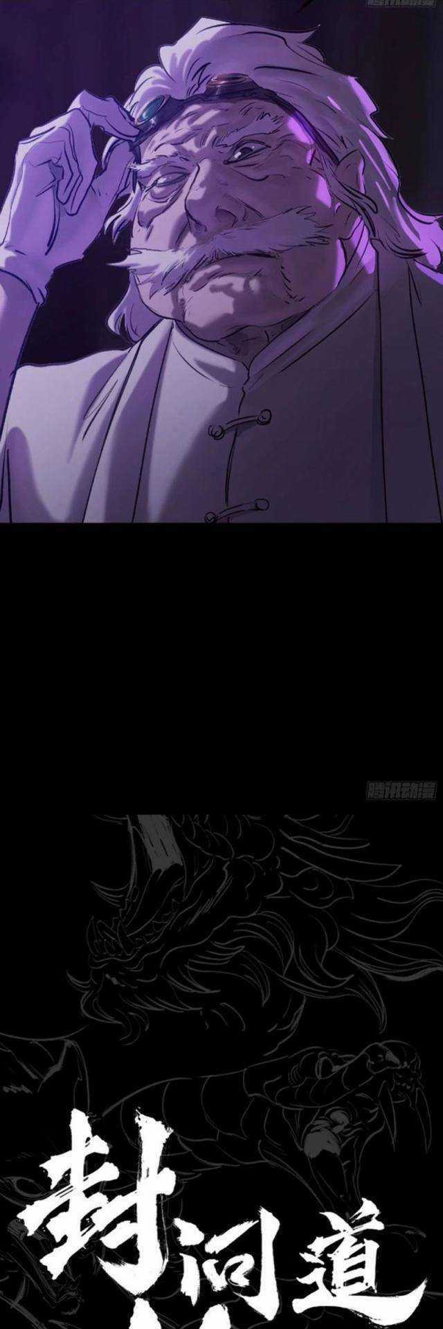 Phong Yêu Vấn Đạo - Chapter 62 - Trang 10