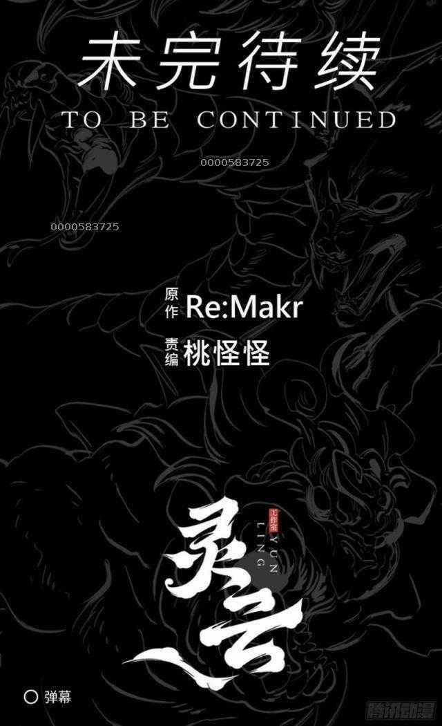 Phong Yêu Vấn Đạo - Chapter 63 - Trang 41