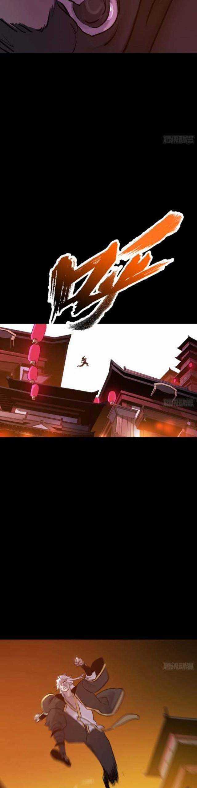 Phong Yêu Vấn Đạo - Chapter 64 - Trang 19