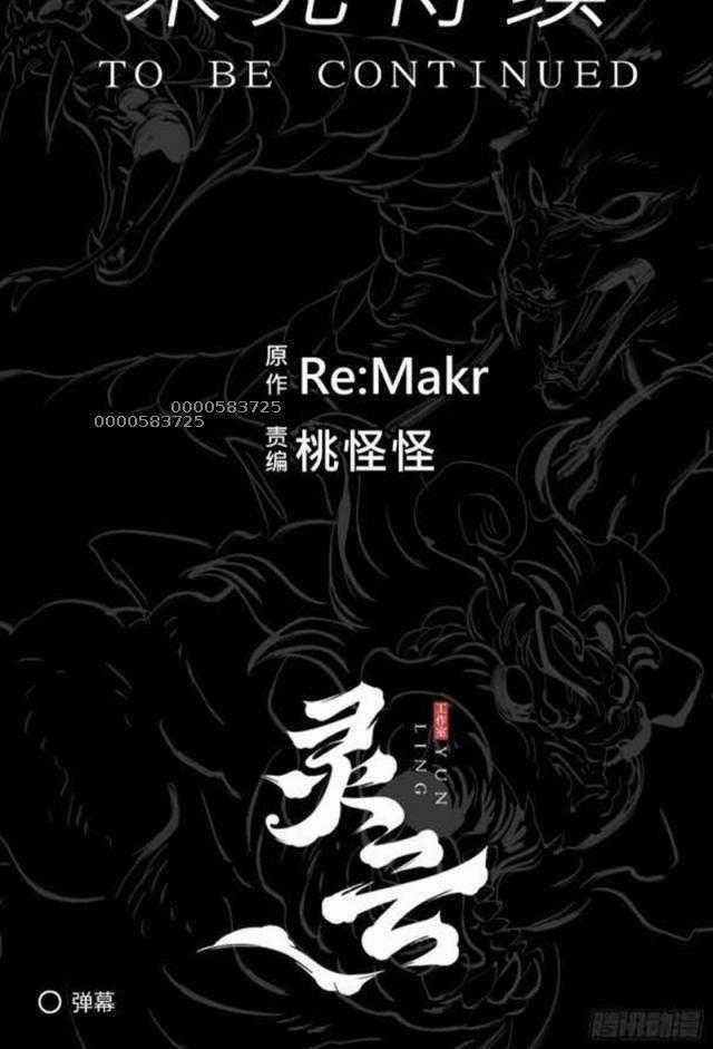 Phong Yêu Vấn Đạo - Chapter 64 - Trang 35