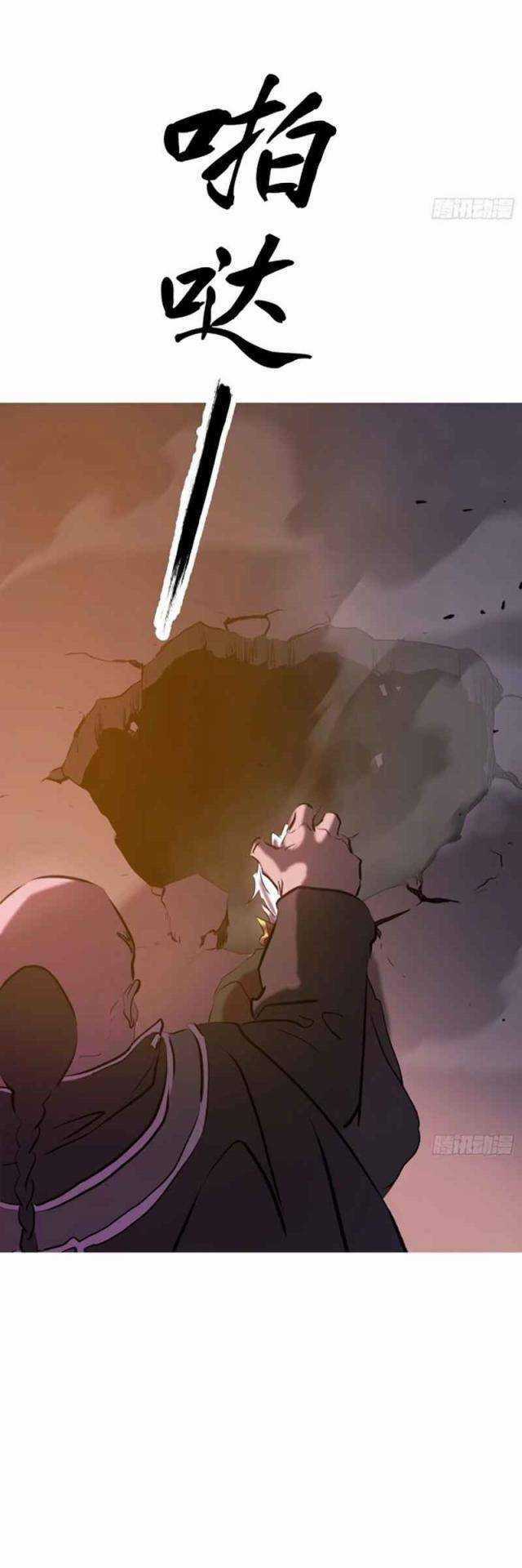 Phong Yêu Vấn Đạo - Chapter 66 - Trang 39