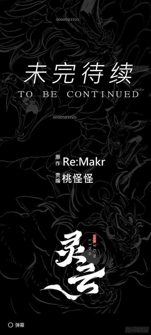 Phong Yêu Vấn Đạo - Chapter 66 - Trang 41