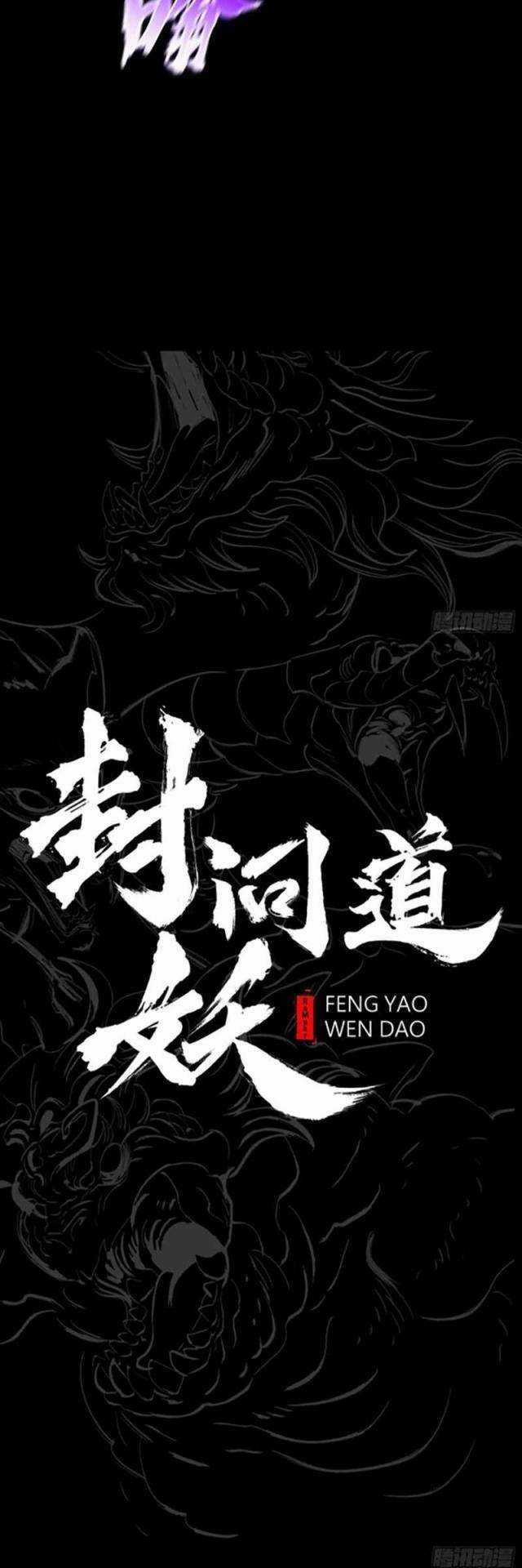 Phong Yêu Vấn Đạo - Chapter 66 - Trang 9