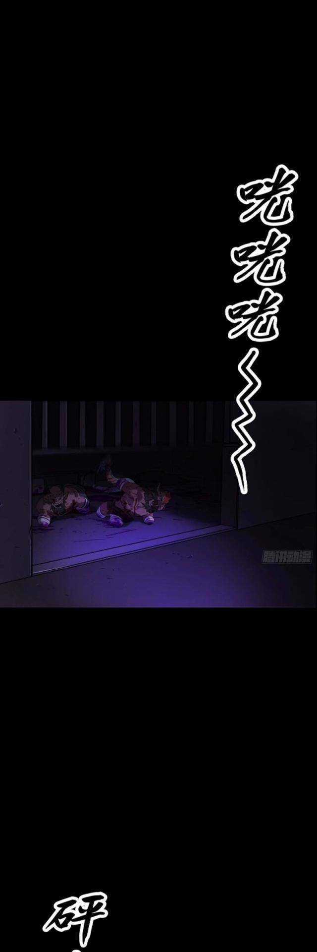 Phong Yêu Vấn Đạo - Chapter 67 - Trang 3