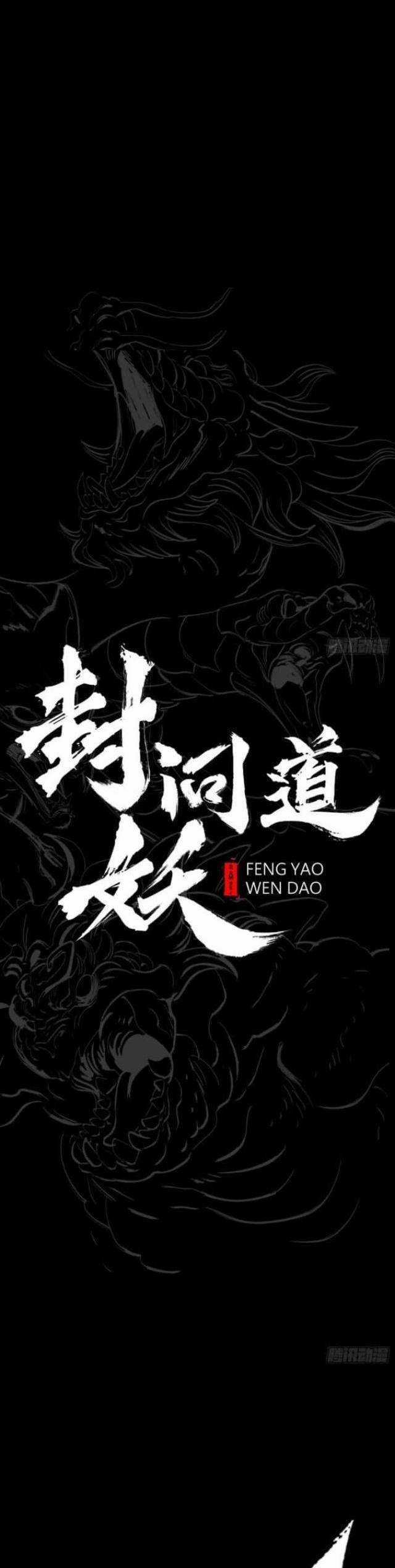 Phong Yêu Vấn Đạo - Chapter 68 - Trang 3