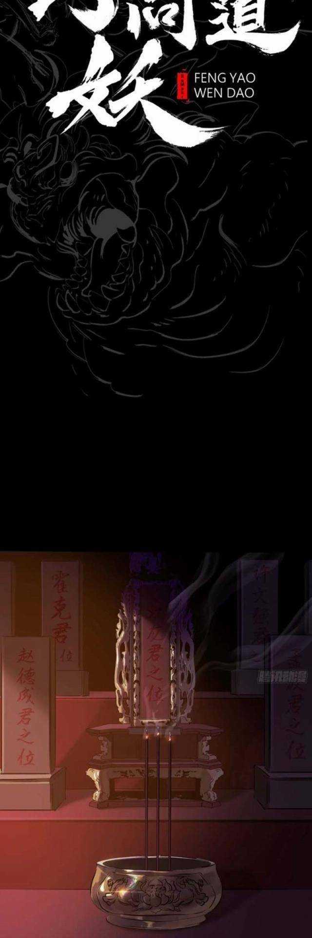 Phong Yêu Vấn Đạo - Chapter 69 - Trang 15