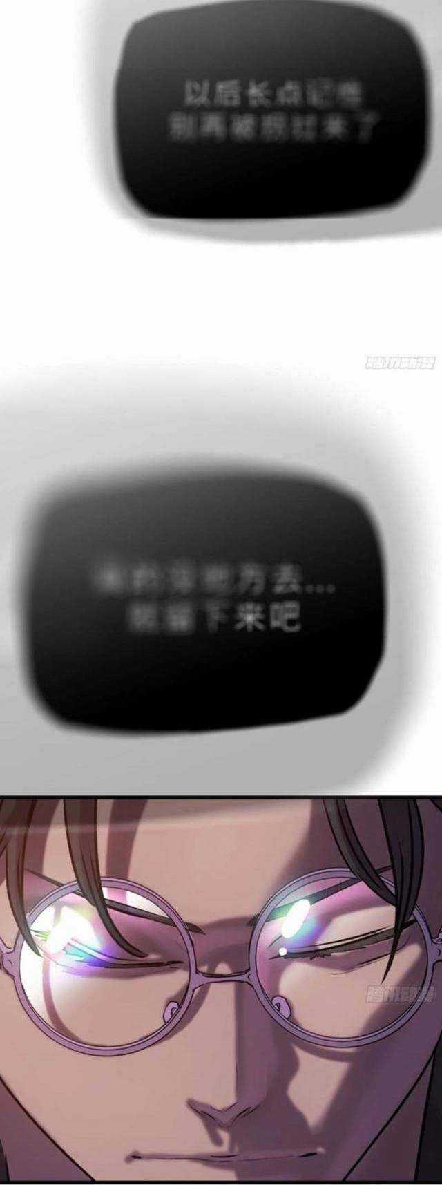 Phong Yêu Vấn Đạo - Chapter 69 - Trang 17