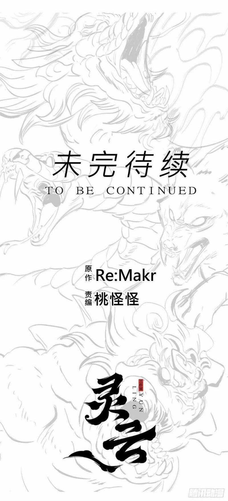 Phong Yêu Vấn Đạo - Chapter 7 - Trang 57