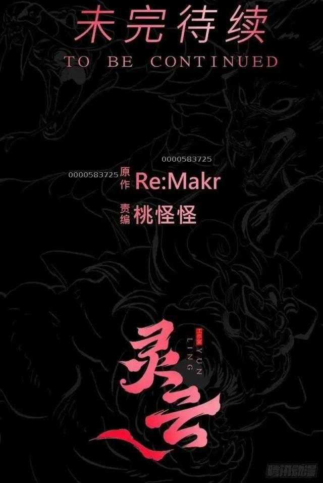 Phong Yêu Vấn Đạo - Chapter 71 - Trang 40