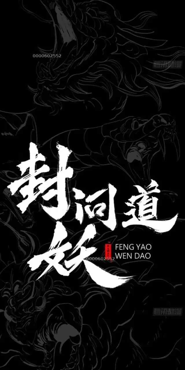 Phong Yêu Vấn Đạo - Chapter 75 - Trang 16