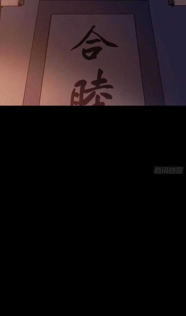 Phong Yêu Vấn Đạo - Chapter 79 - Trang 80