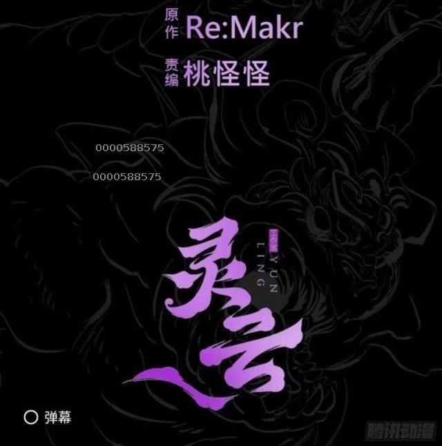 Phong Yêu Vấn Đạo - Chapter 79 - Trang 93