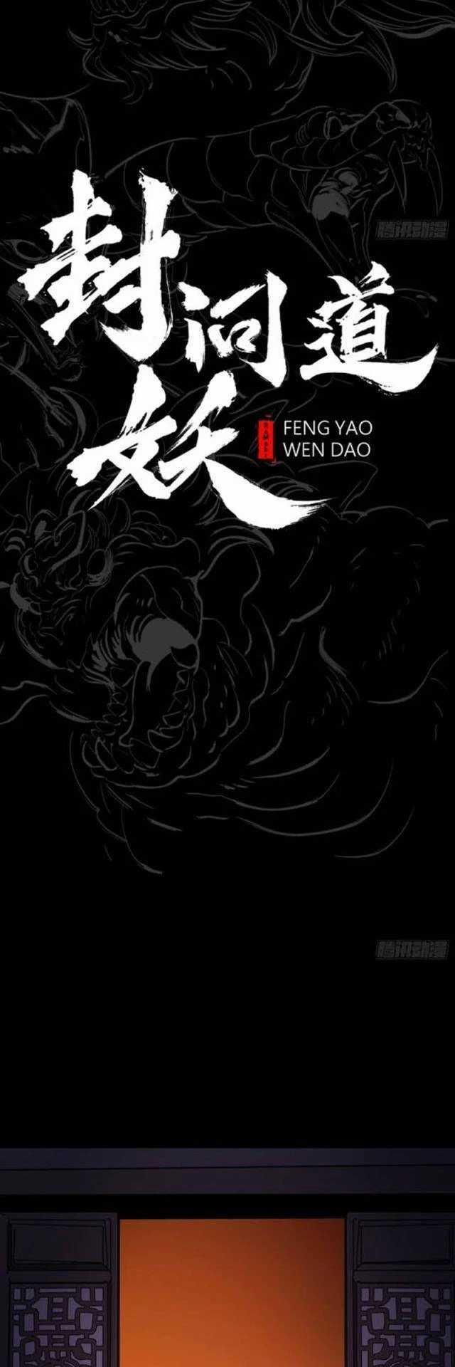 Phong Yêu Vấn Đạo - Chapter 82 - Trang 15