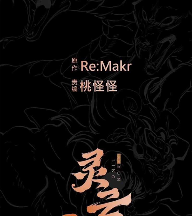 Phong Yêu Vấn Đạo - Chapter 91 - Trang 88