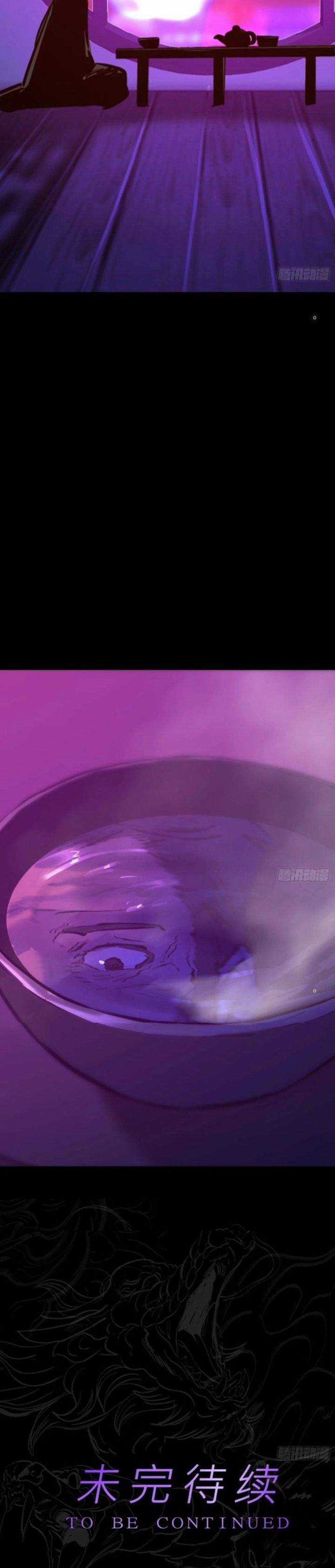 Phong Yêu Vấn Đạo - Chapter 93 - Trang 18