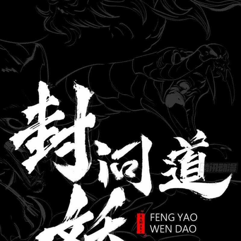 Phong Yêu Vấn Đạo - Chapter 95 - Trang 3