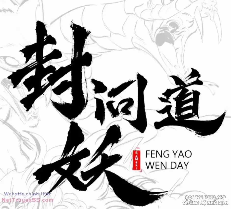 Phong Yêu Vấn Đạo - Chương 17 - Trang 3